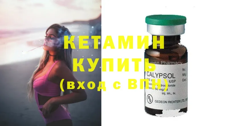 Кетамин ketamine  как найти   Барабинск 